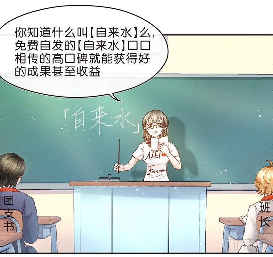 粉丝法则-第32话