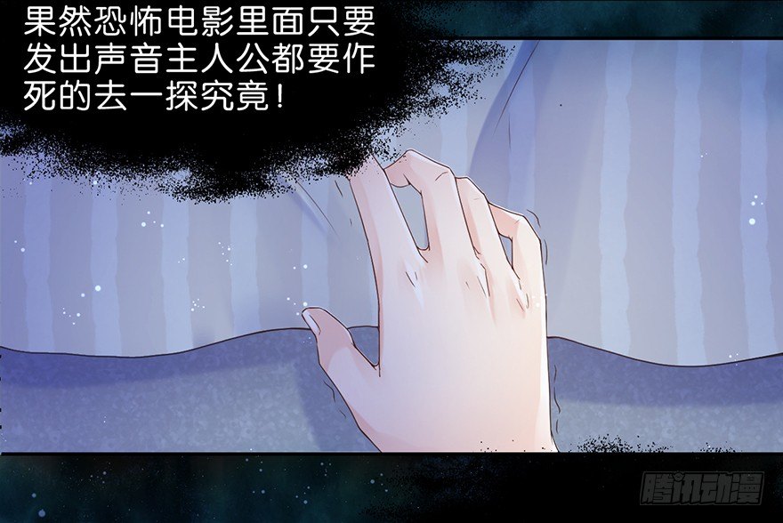 奇怪的哥哥-第34话