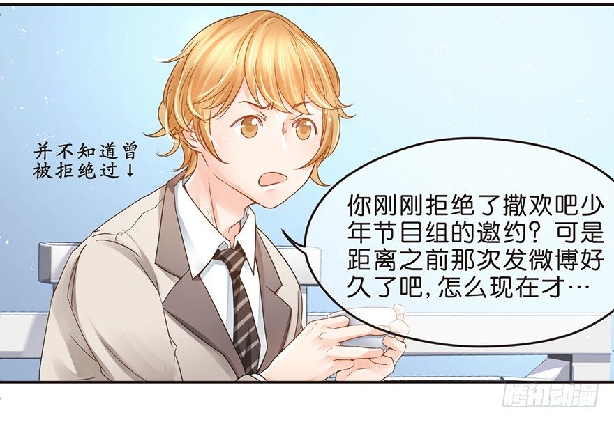 奇怪的哥哥-第34话