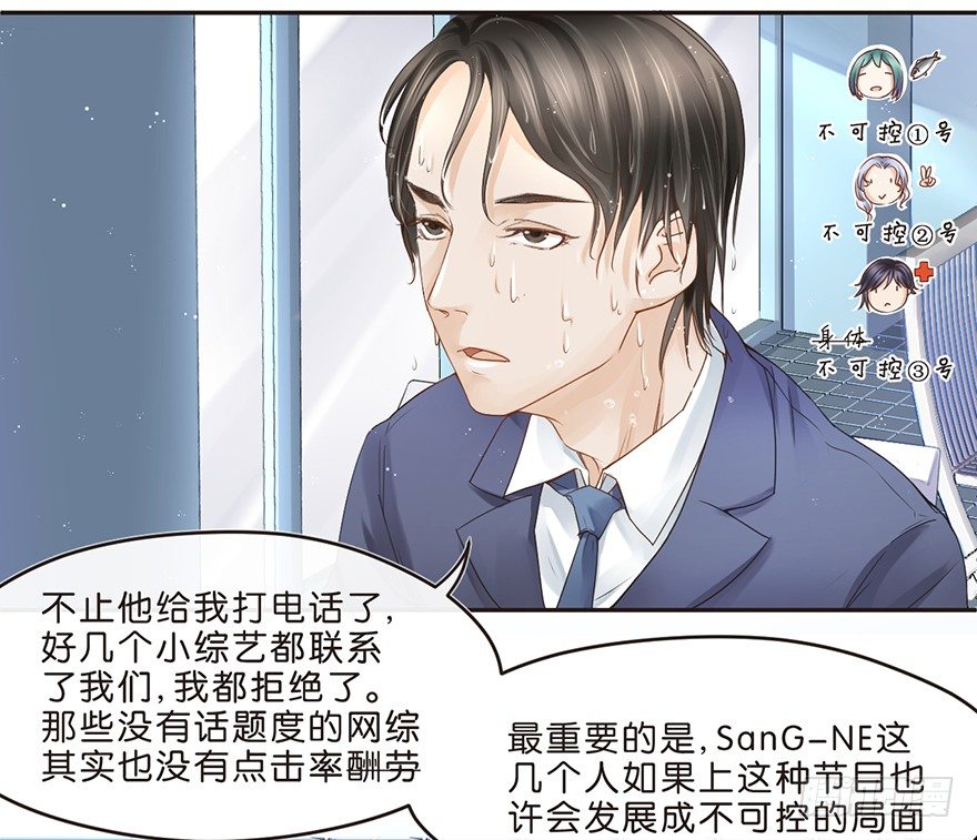 奇怪的哥哥-第34话