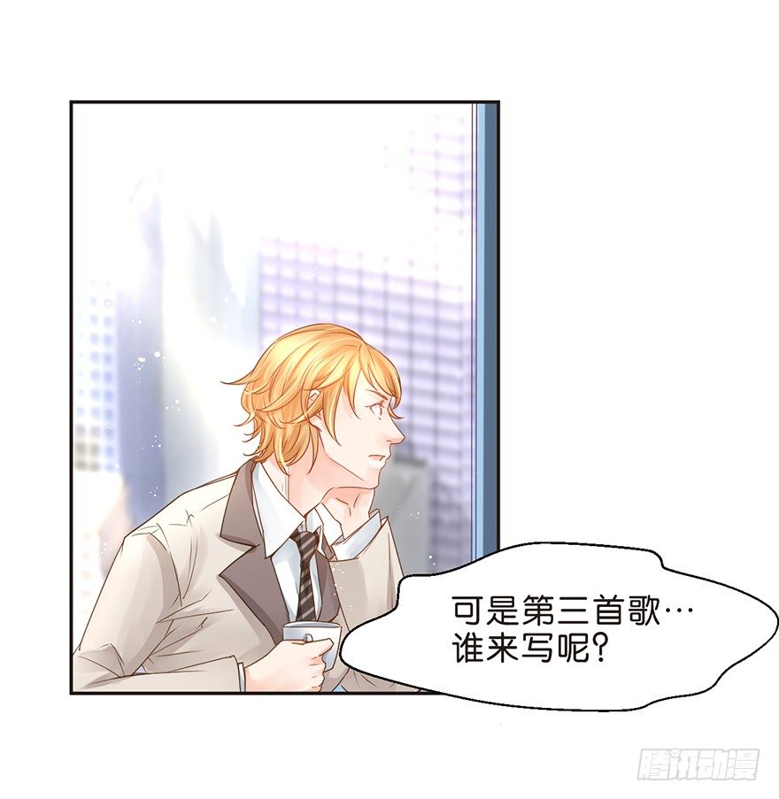 奇怪的哥哥-第34话