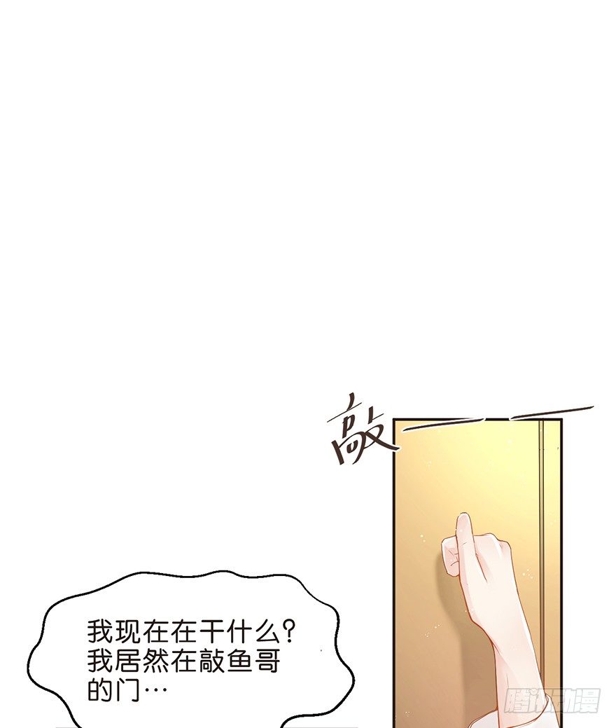 奇怪的哥哥-第34话