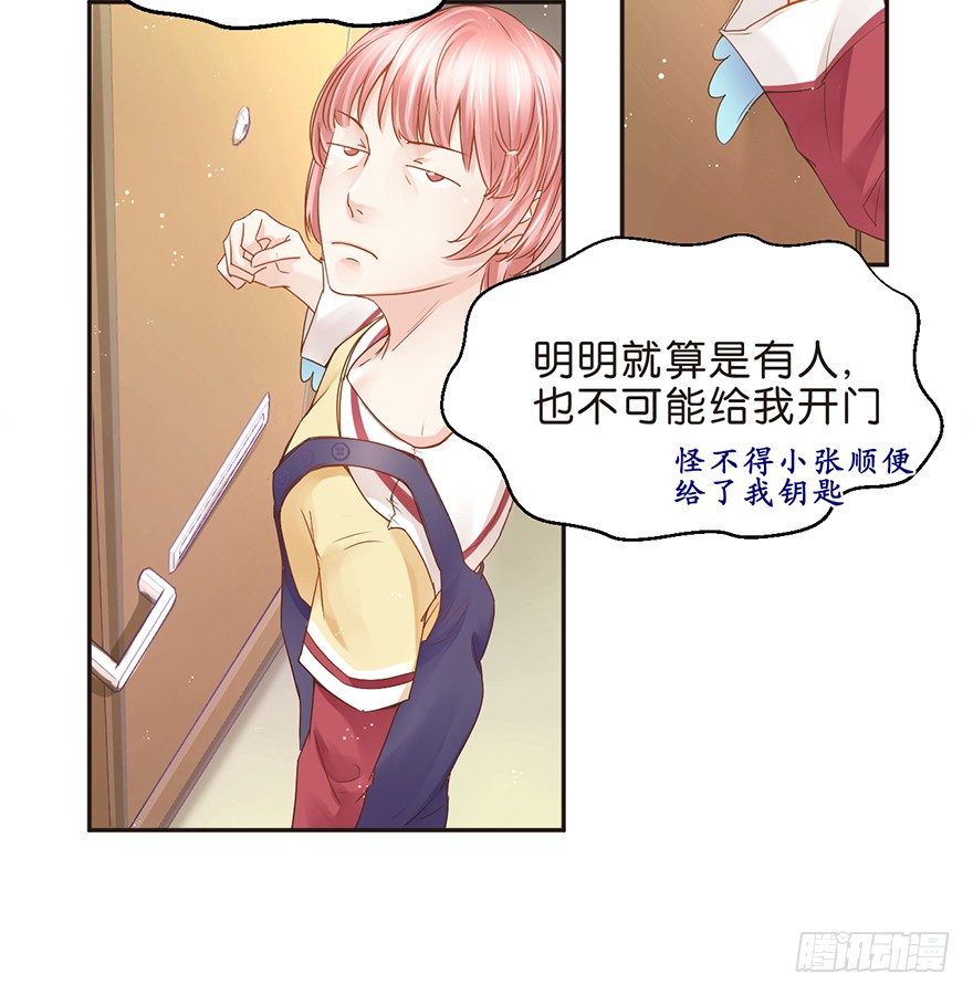 奇怪的哥哥-第34话