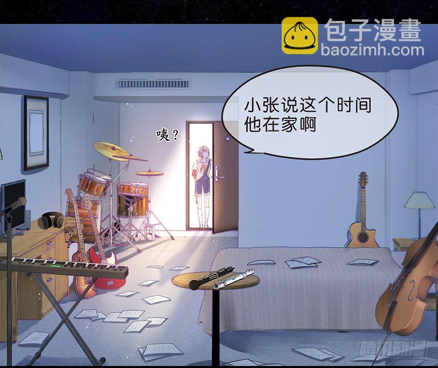 奇怪的哥哥-第34话