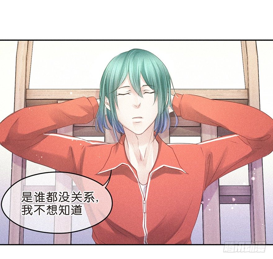 是谁都没关系-第38话