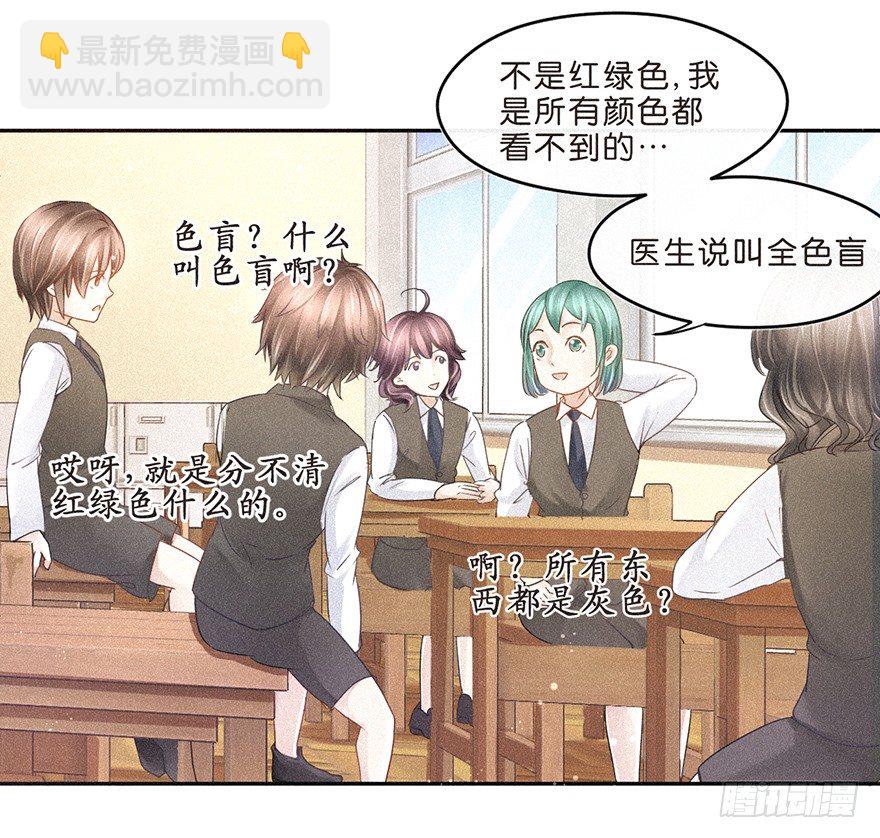 是谁都没关系-第38话