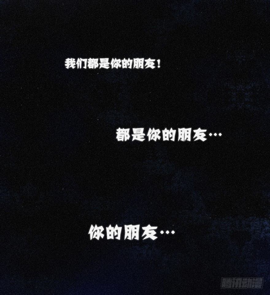 是谁都没关系-第38话