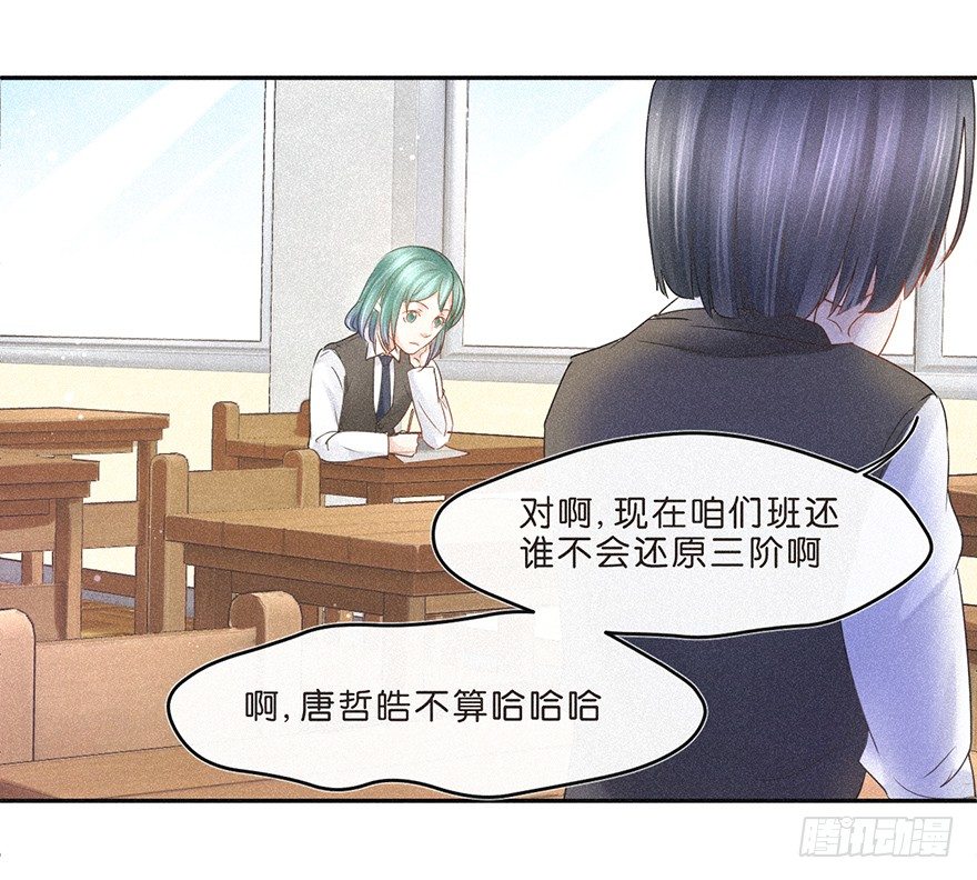 是谁都没关系-第38话