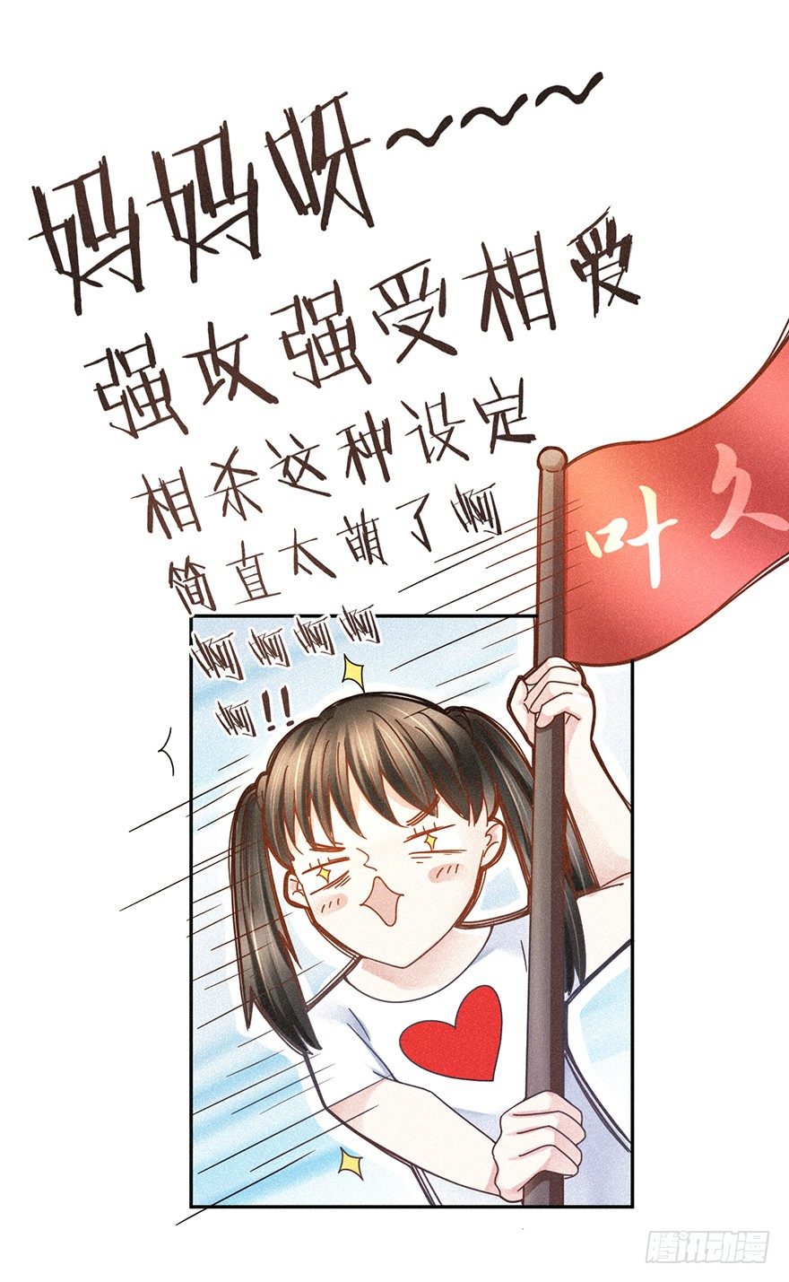 团综企划-第40话