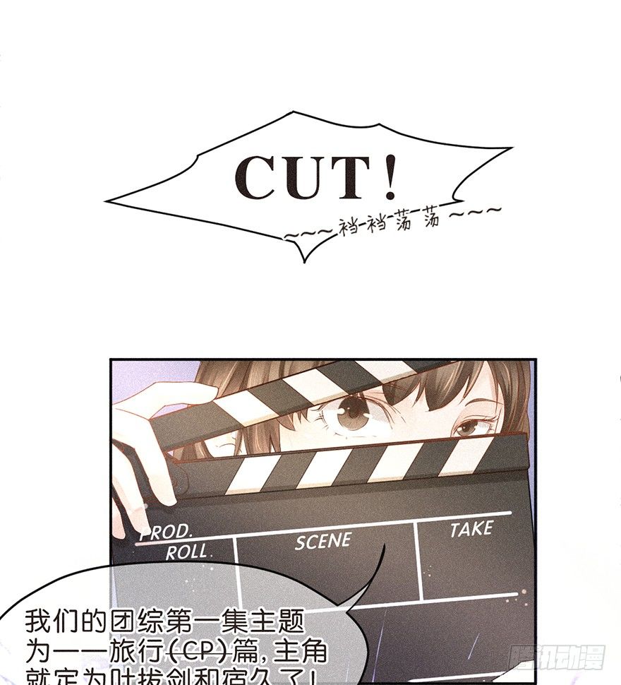 团综企划-第40话