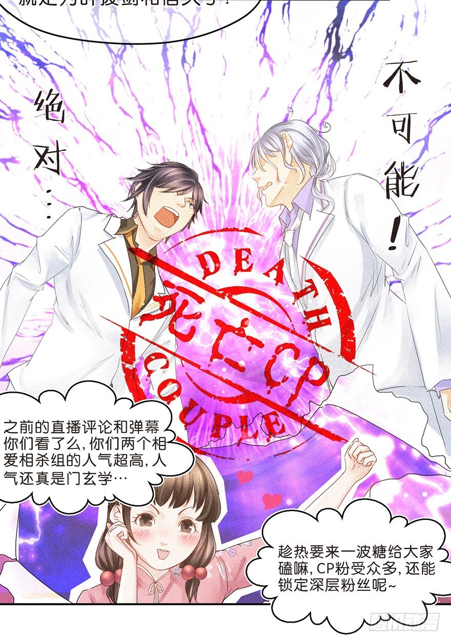 团综企划-第40话