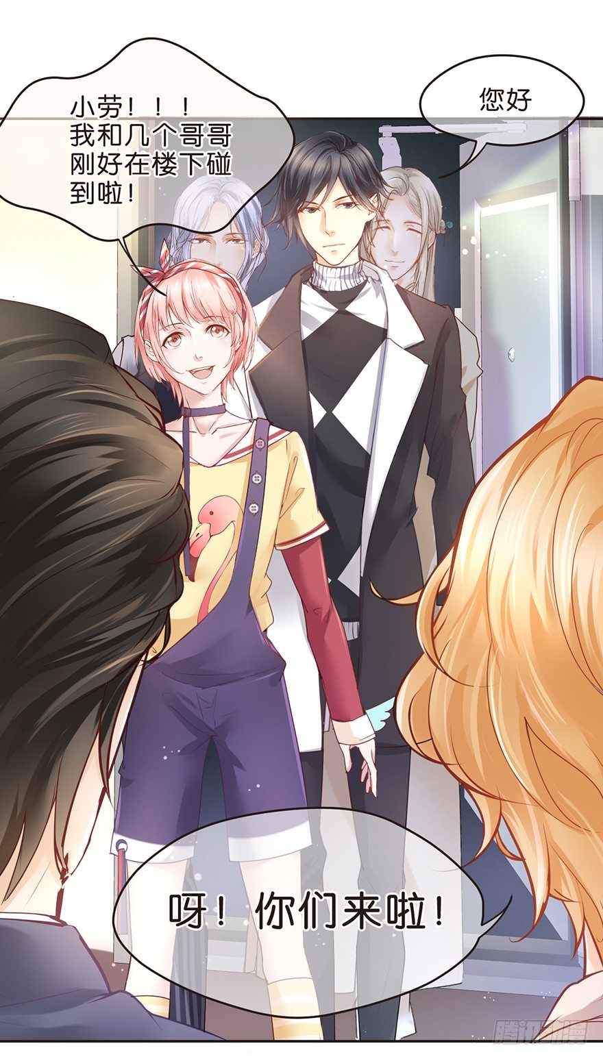 组合成立-第6话