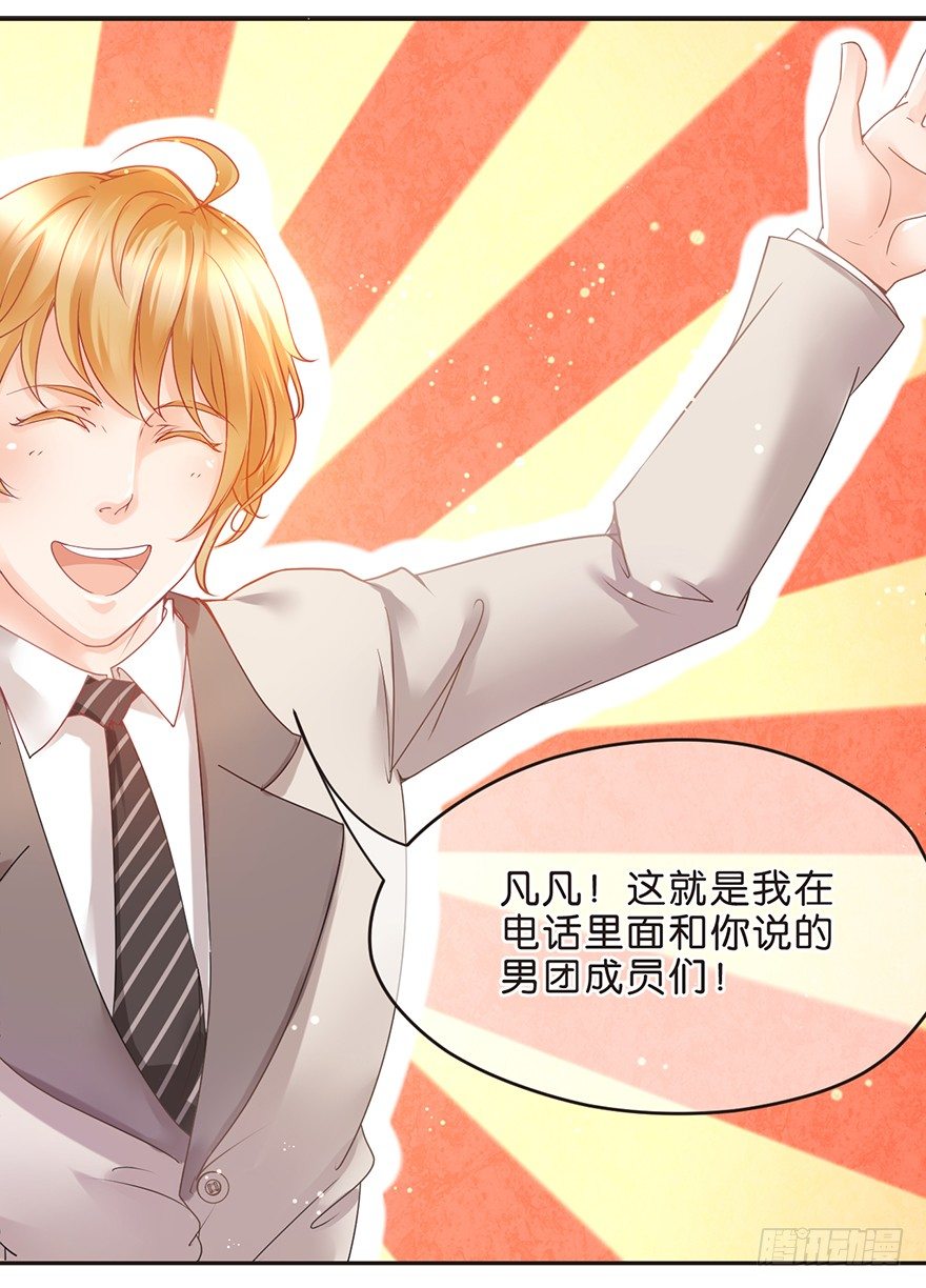 组合成立-第6话