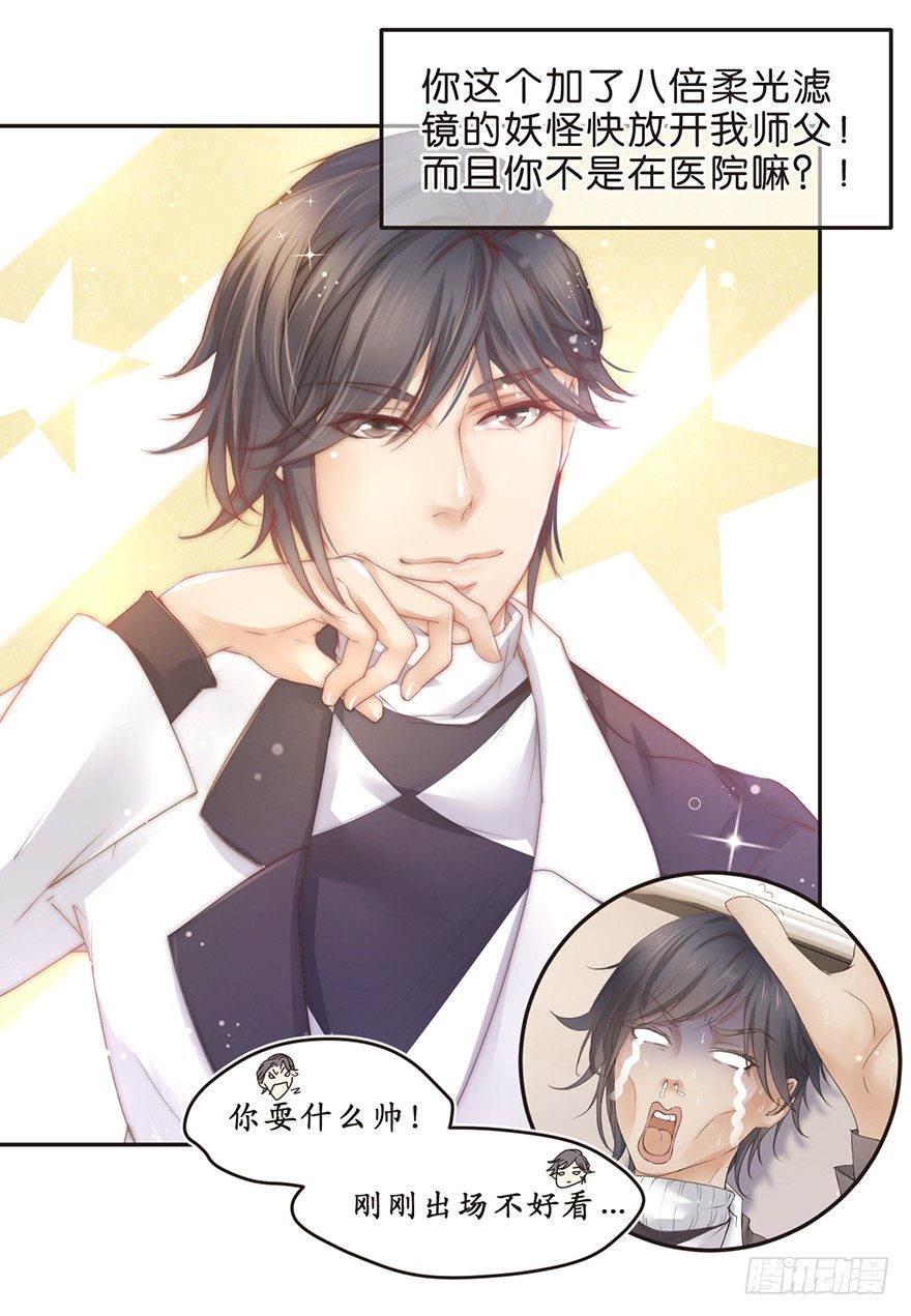 组合成立-第6话