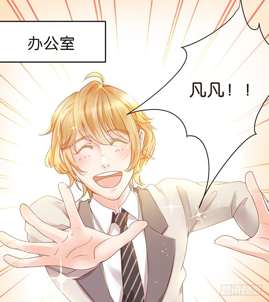 组合成立-第6话