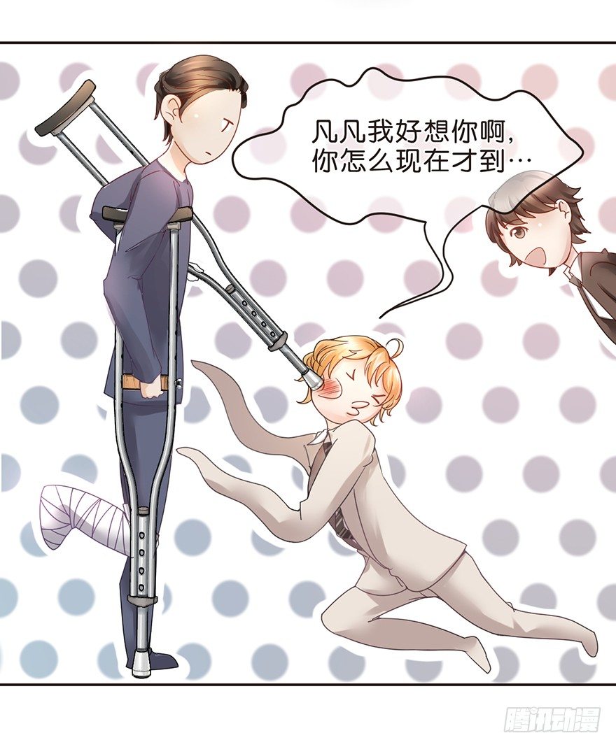 组合成立-第6话