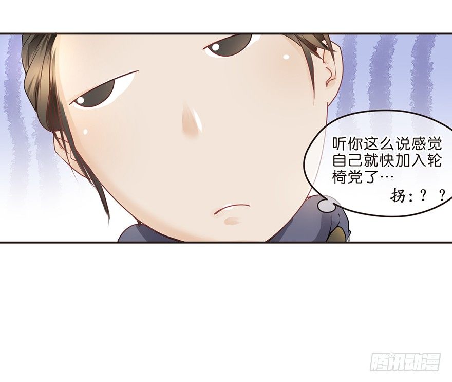 组合成立-第6话