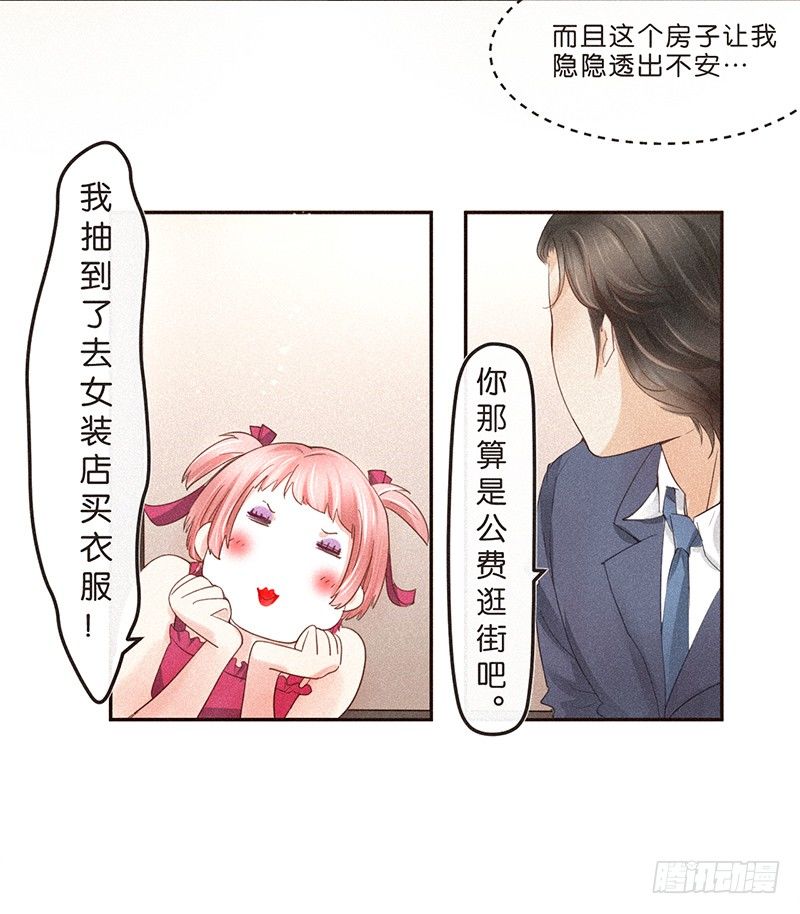 生活不易，多才多艺-第52话