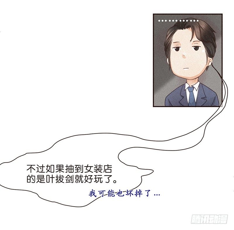 生活不易，多才多艺-第52话