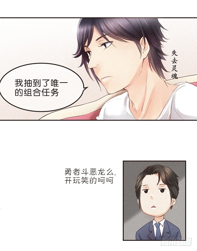 生活不易，多才多艺-第52话