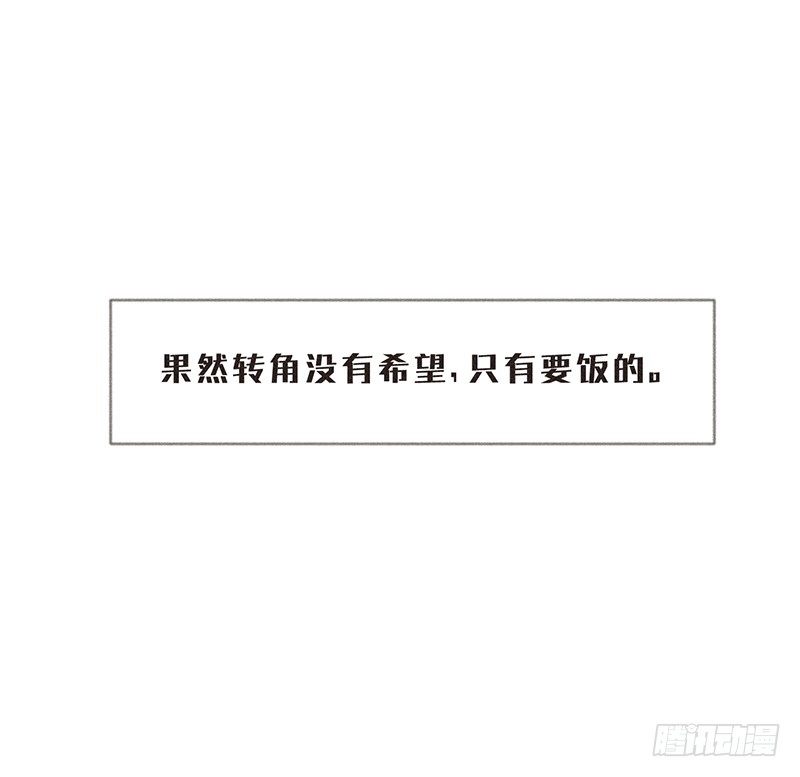 生活不易，多才多艺-第52话