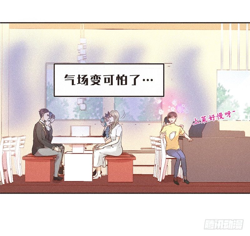 你的职业和专业通常不是一个-第58话