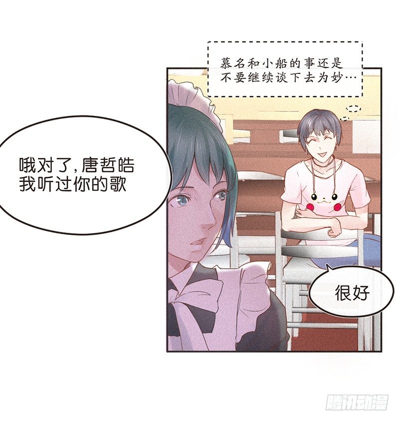 你的职业和专业通常不是一个-第58话