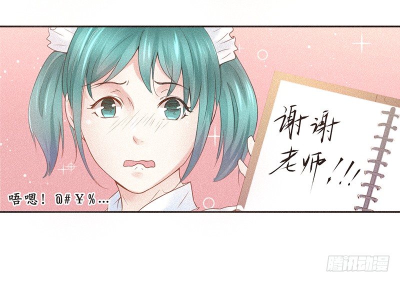 你的职业和专业通常不是一个-第58话