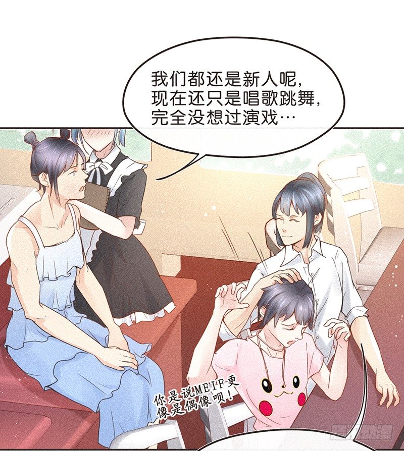 你的职业和专业通常不是一个-第58话