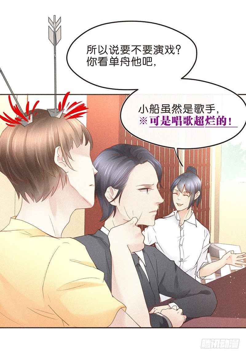 你的职业和专业通常不是一个-第58话