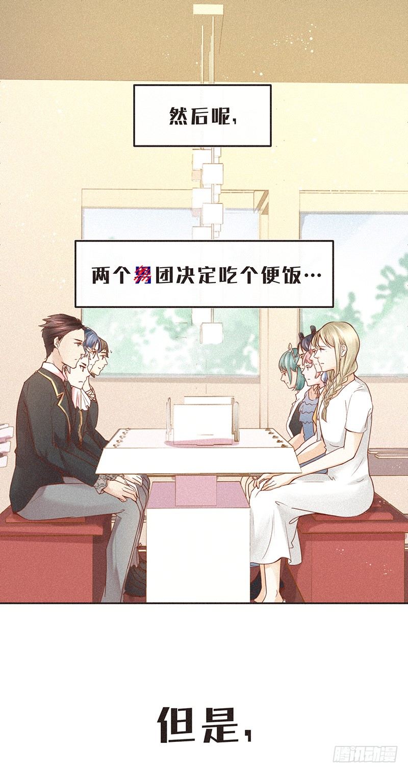 你的职业和专业通常不是一个-第58话