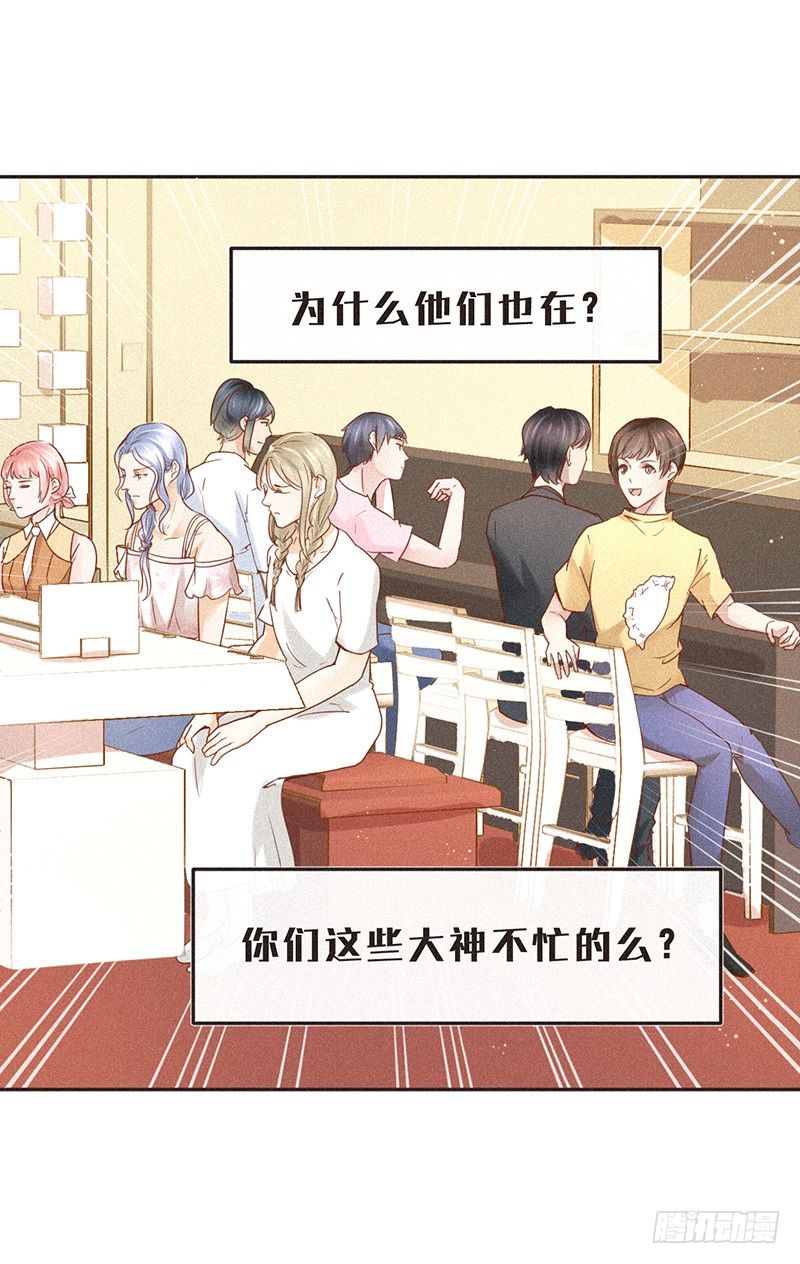 你的职业和专业通常不是一个-第58话