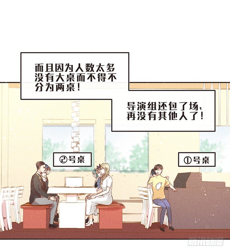 你的职业和专业通常不是一个-第58话