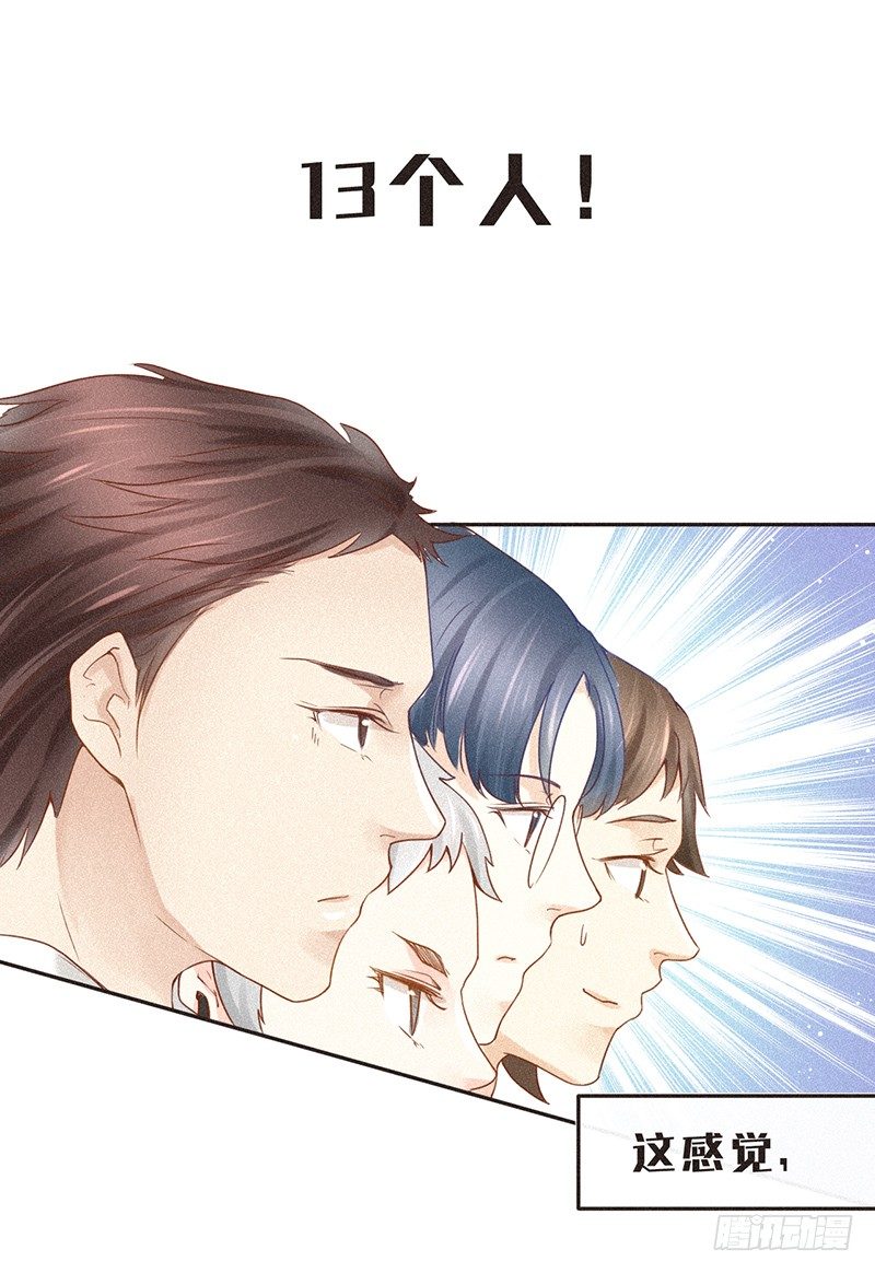 你的职业和专业通常不是一个-第58话