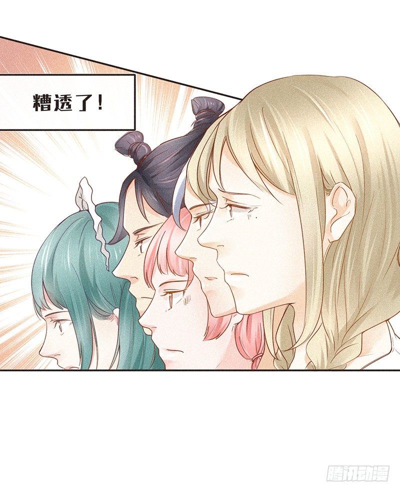 你的职业和专业通常不是一个-第58话