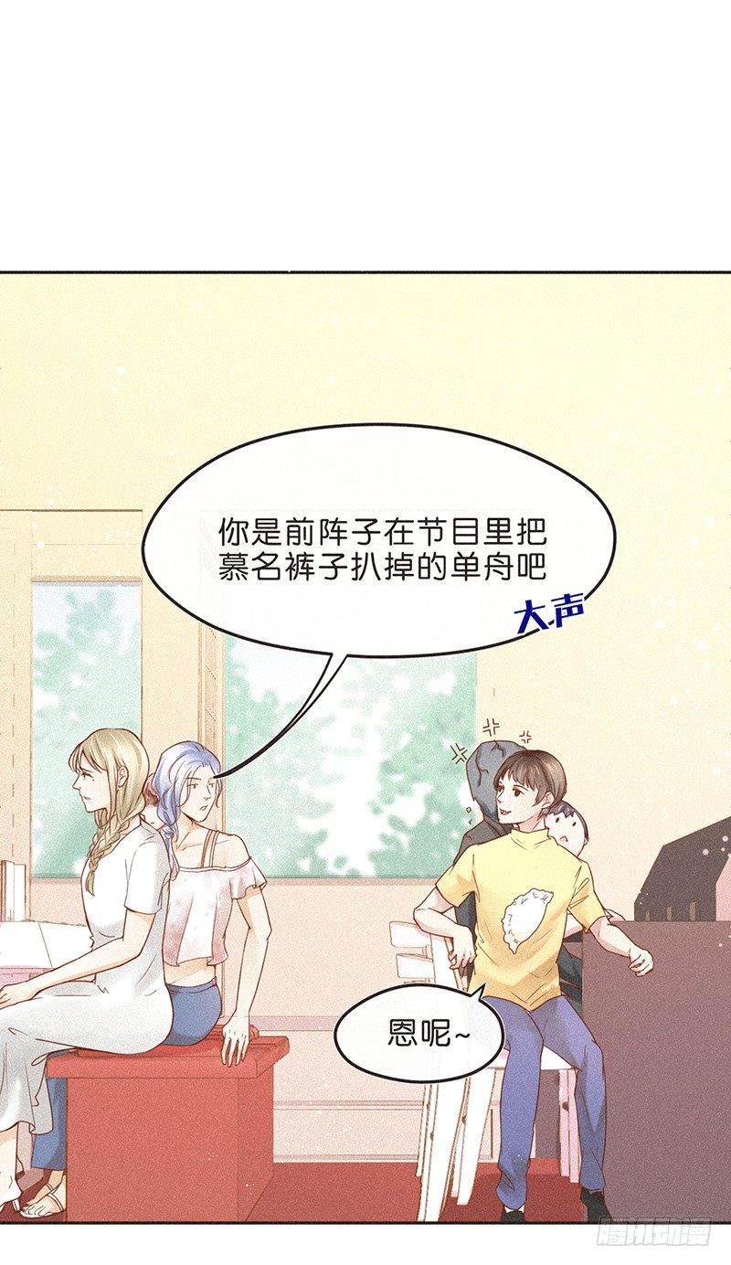 你的职业和专业通常不是一个-第58话