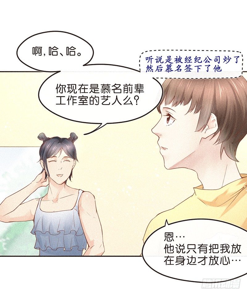 你的职业和专业通常不是一个-第58话