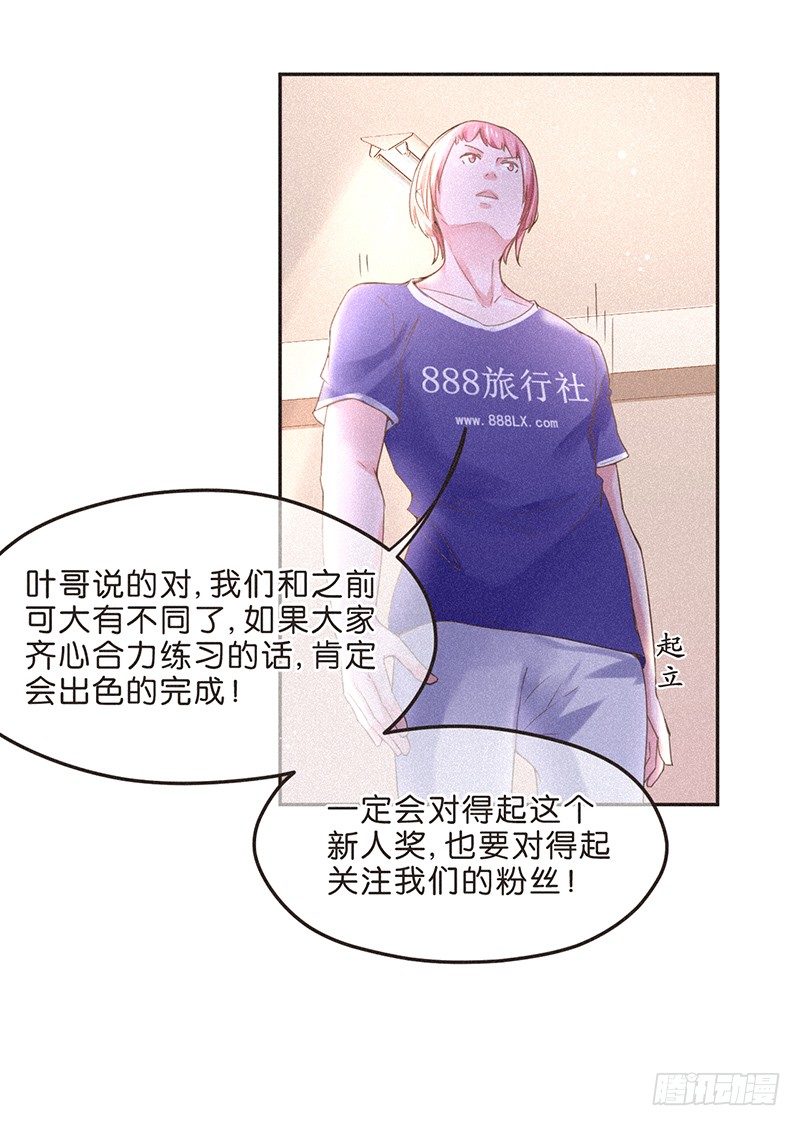 不唱不跳我们就还是偶像-第60话