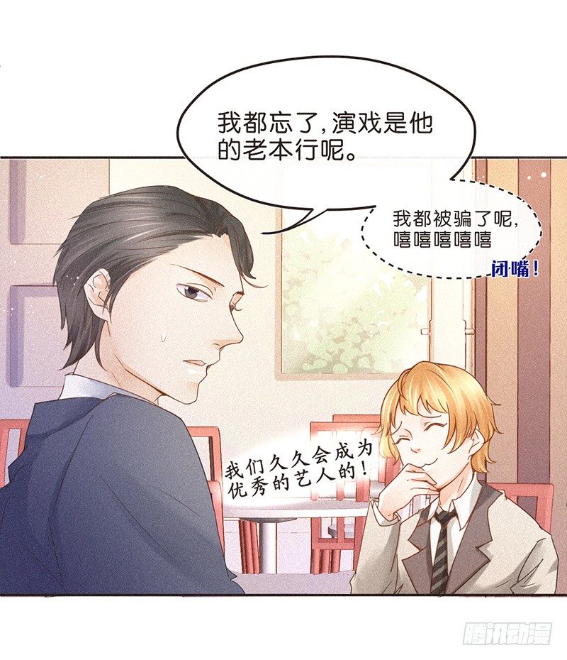 不唱不跳我们就还是偶像-第60话