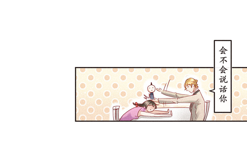 反正都是看结果-第64话