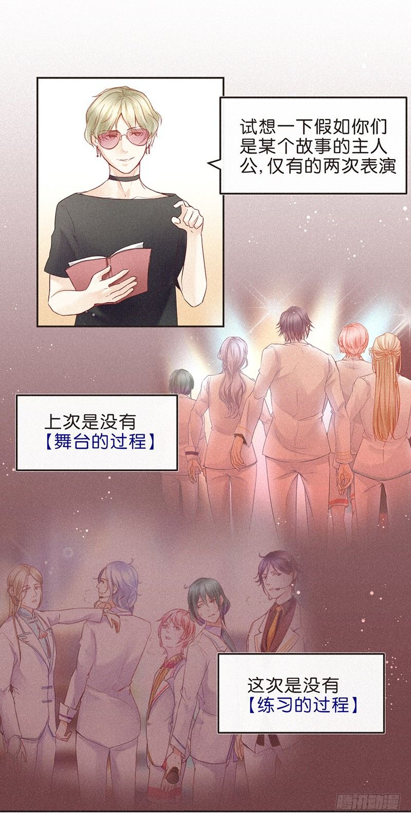 反正都是看结果-第64话