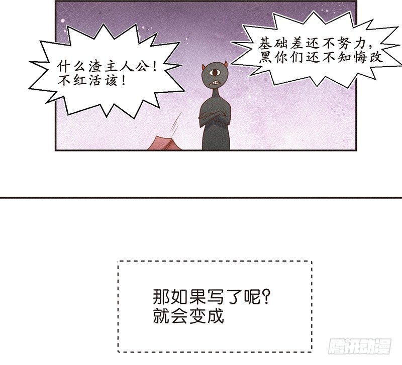 反正都是看结果-第64话