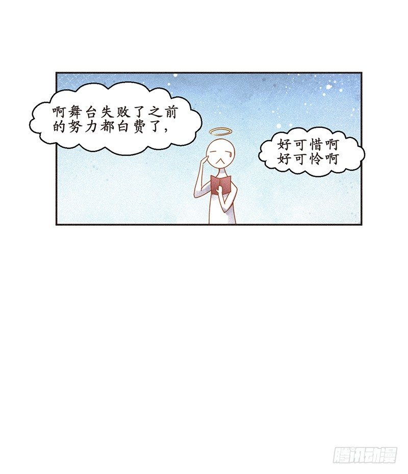 反正都是看结果-第64话