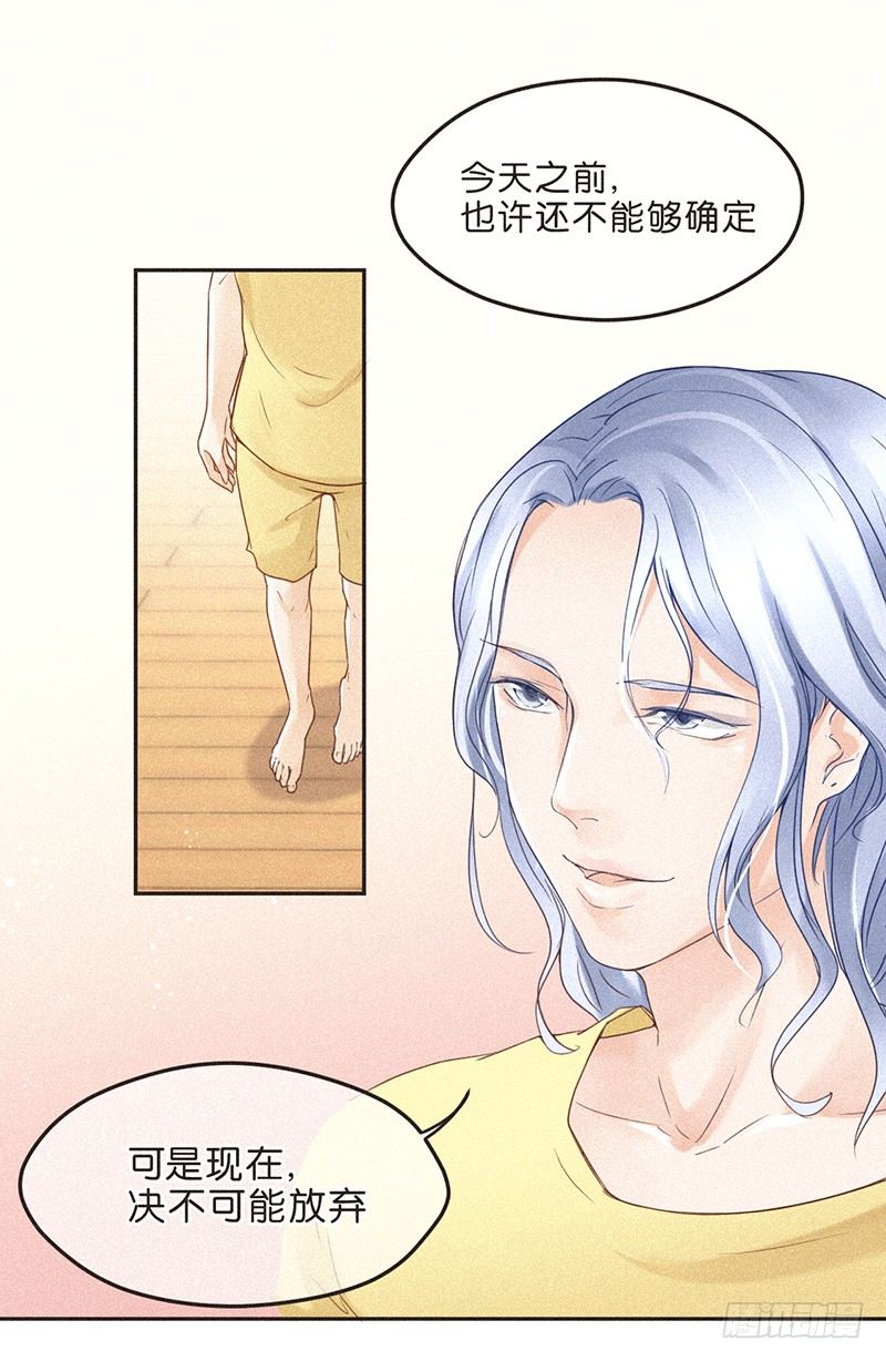 也无风雨也无晴-第70话