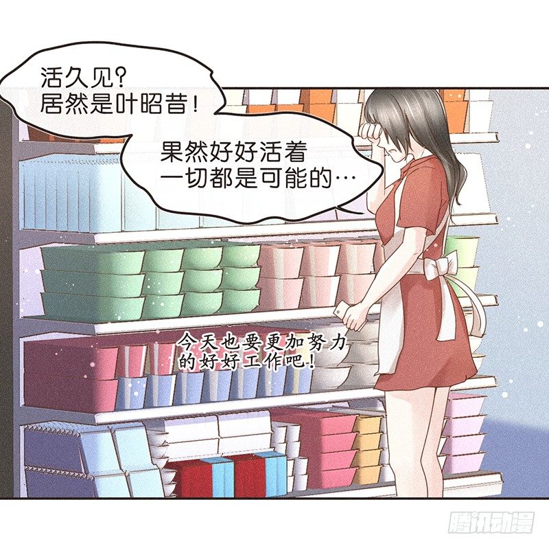 也无风雨也无晴-第70话