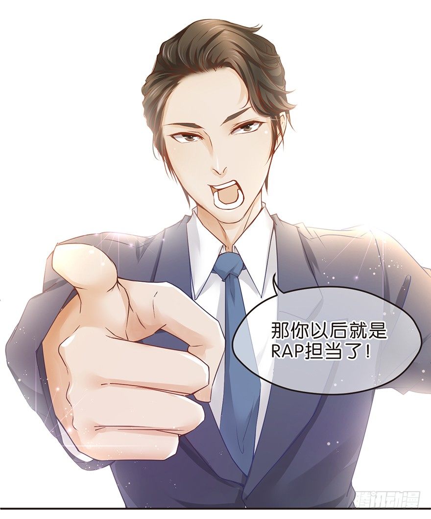 只要998 公司归你啦-第8话