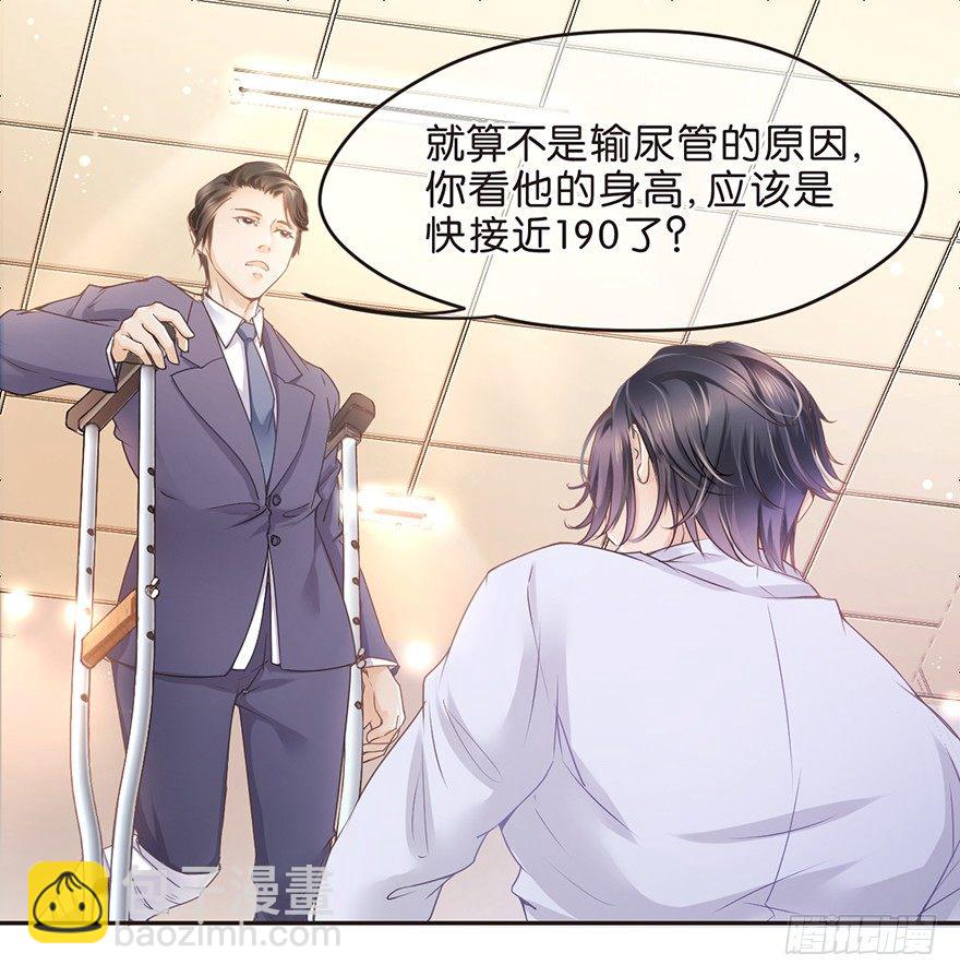 只要998 公司归你啦-第8话