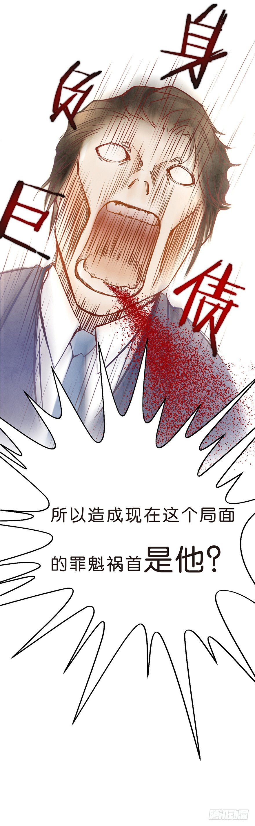 只要998 公司归你啦-第8话