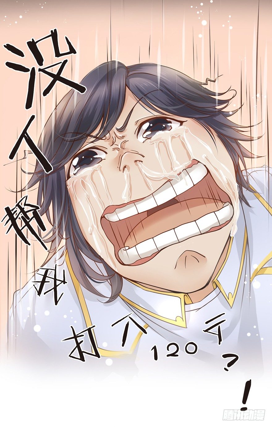 只要998 公司归你啦-第8话