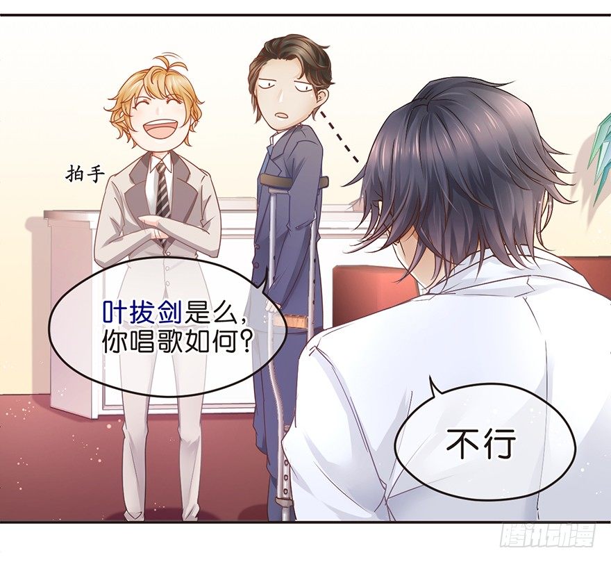 只要998 公司归你啦-第8话